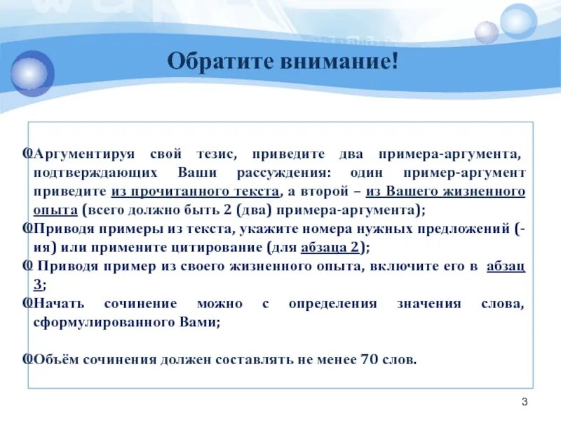 Аргумент приведите из прочитанного текста. Приведите Аргументы подтверждающие. Приведи пример аргумента. Тезис аргумент 1 пример 1 аргумент 2 пример 2.