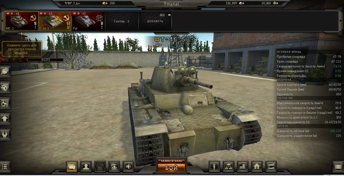 Браузерная игра танки. Танк град игра. Ground war tanks 2013. Ground tanks играть. Игра ground war tanks.