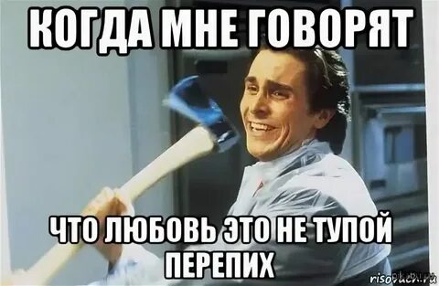 Когда у меня уже будет парень