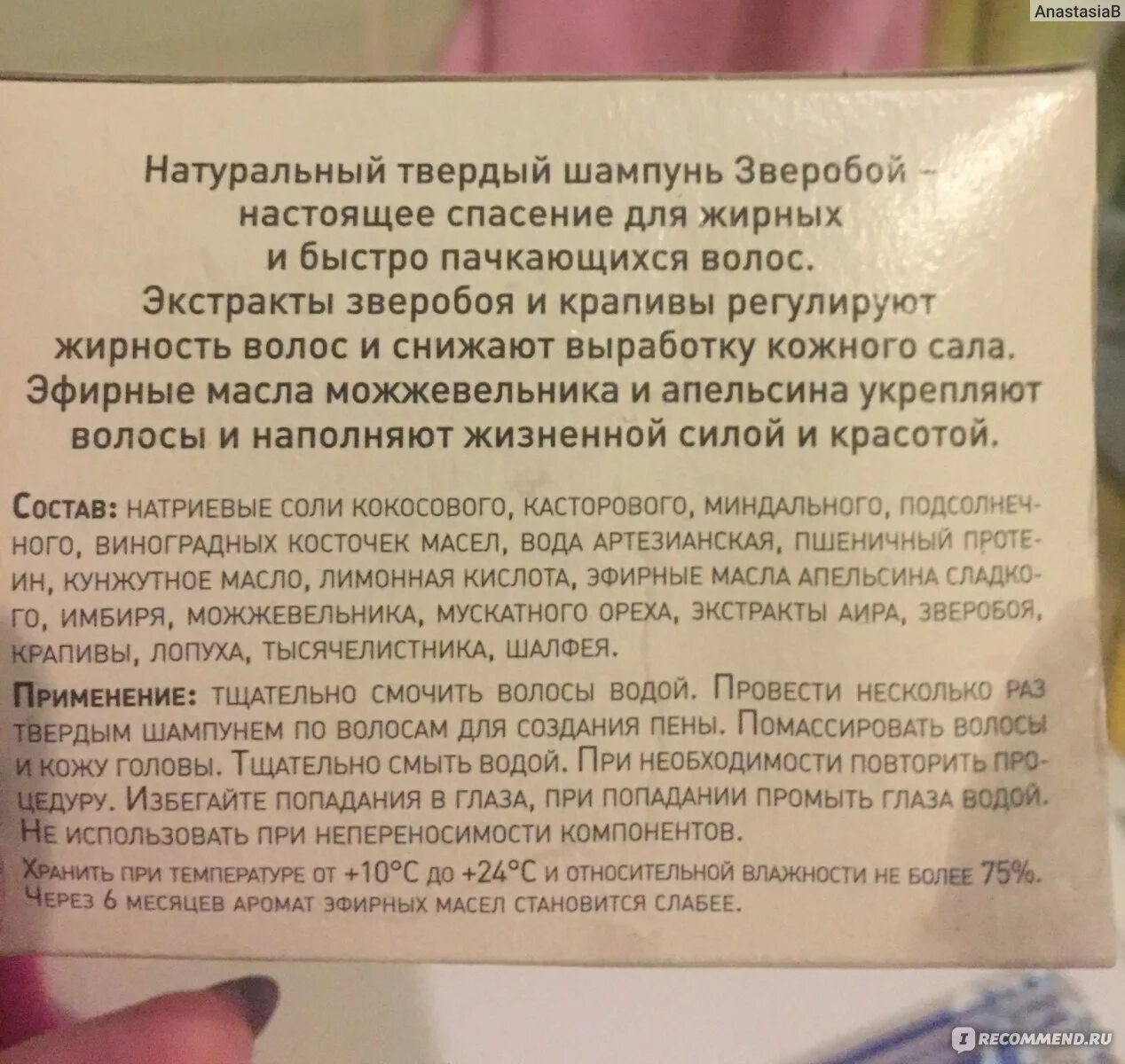 Как пользоваться твердым шампунем для волос