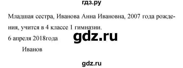Русский язык 9 класс бархударов упражнение 245. Русский язык 9 класс бархударов упражнение 245. Русский язык 9 класс бархударов упражнение 245. Русский язык 9 класс бархударов упражнение 245. Русскиё язык упр 245.