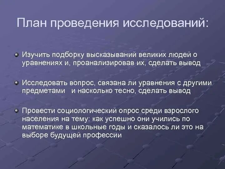 Где применяются уравнений. Квадратные уравнения в жизни. Где применяются уравнения. Уравнения в жизни человека. Применение уравнений в жизни человека.