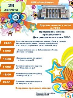 Троицк афиша