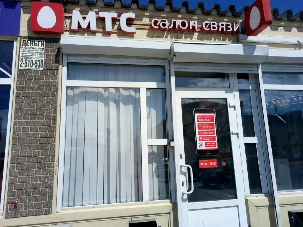 адреса магазинов мтс казань. проспект ямашева 28 а казань. проспект ямашева 15 казань мтс. салон мтс казань на татарстана. центральный мтс казань.