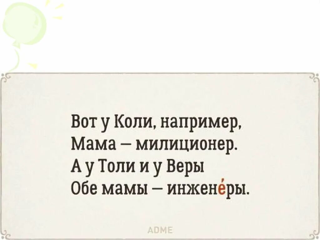 Запоминалки ударений. Стихи чтобы запомнить ударения. Стихи для запоминания ударения в словах. Запоминалки для ударения в словах. Стихотворение ударение правильное