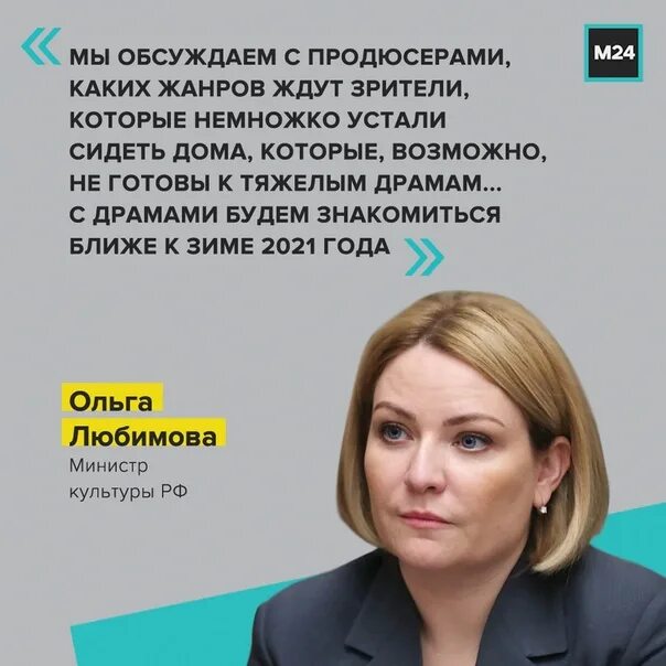 Министр текст. Министр образования мурманской. Министр текст. Приветственная речь. Слово министр.