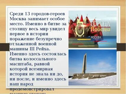 Проект героев москва