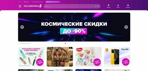 Валберис телефоны дешевое