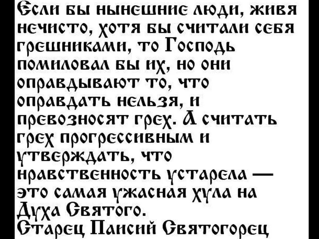 Слушать верую господи верую помоги моему неверию. Верую Господи Верую помоги моему неверию. «Верую, Господи, помоги моему неверию!» – Это слова…. Господи Верую помоги моему неверию молитва. Молитва Господи Верую, помоги мне в Моем неверии.