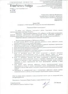 Запрос сми