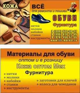 Сроки ремонта обуви
