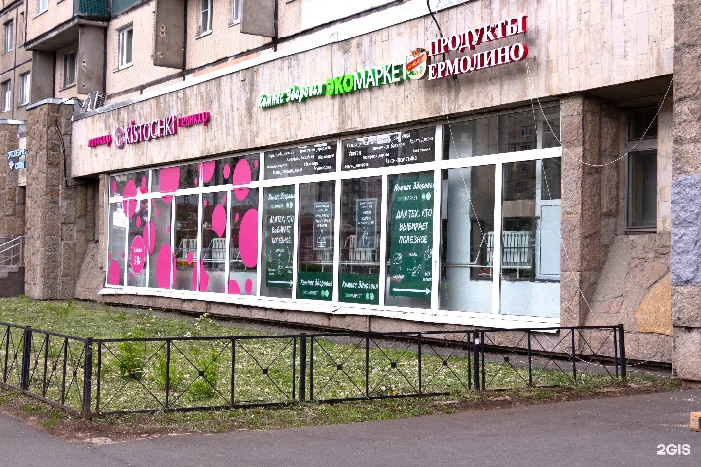 июнь торговый центр спб индустриальный. ладожская 26. ладожская 117. тц июнь индустриальный 24. ладожская 119 пенза.