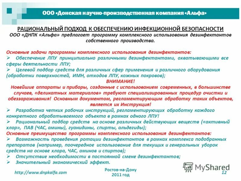 Лпу в вопросах и ответах. Лпу в вопросах и ответах