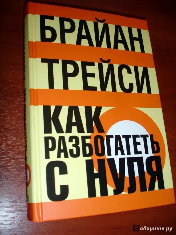 Книга как разбогатеть. Книга как стать богатым. Курс как стать богатым. Книга которая поможет стать богатым. Как разбогатеть 2