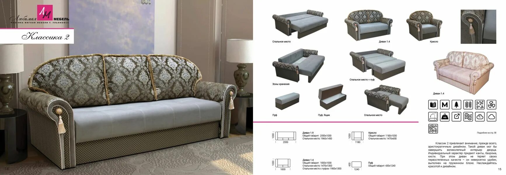 диван любимый стиль. фабрика любимый стиль. угловой диван с оттоманкой фабрика комфорт. любимый стиль ульяновск. любимый стиль ульяновск.