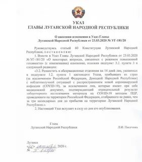 Указ главы 29