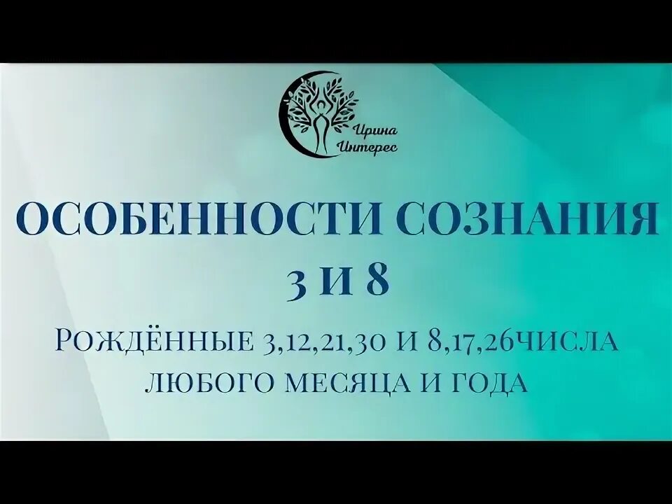 Люди родившиеся 8 числа. Люди рожденные 15 числа. Рожденные 8 числа. Значение числа 8. Рожденные 8 числа.