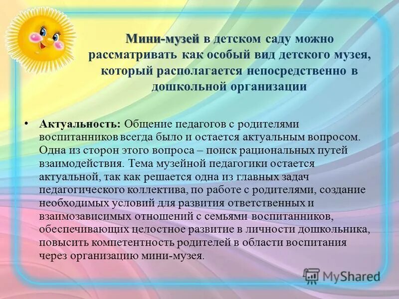 Дошкольный возраст бывает. Виды деятельности в детском саду. Виды деятельности в ДОУ. Виды деятнльномтив ДОУ. Виды деятельности на занятии в ДОУ.