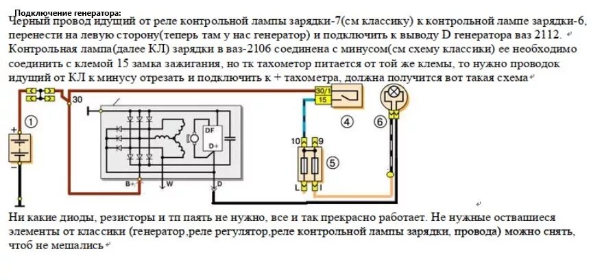 Генератор карбюратор подключение. Схема зарядки Генератор 2106. Схема подключения лампочки генератора ВАЗ 2106. Эл схема генератора ВАЗ 2106. Электрическая цепь генератора ВАЗ 2106.