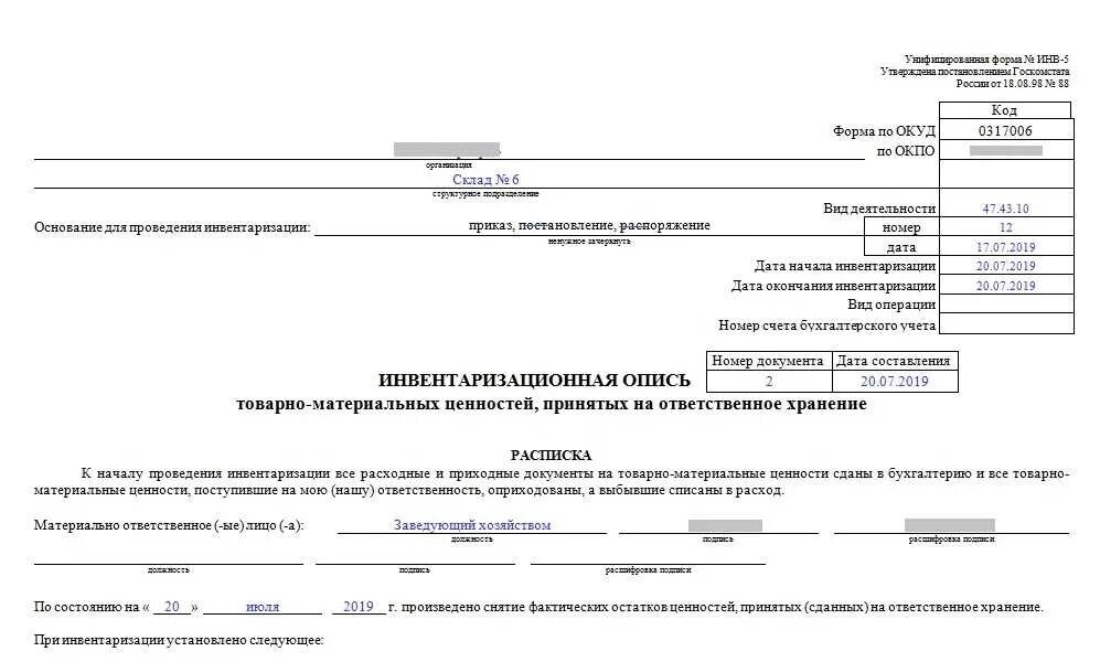 Инвентаризация документов в организации. Инв-3 инвентаризационная опись основных средств. Бланки инвентаризация товарно материальных ценностей. Унифицированная форма инв-3 бланк и образец. Инвентаризационная опись ТМЦ пример.