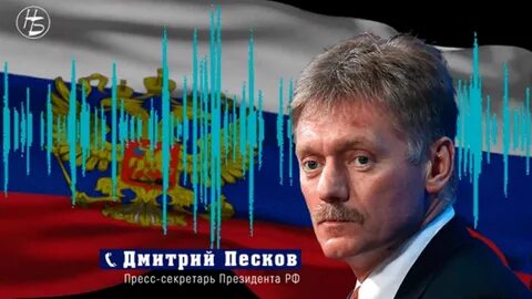 Ответ пескову