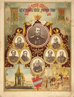Российский всеобщий