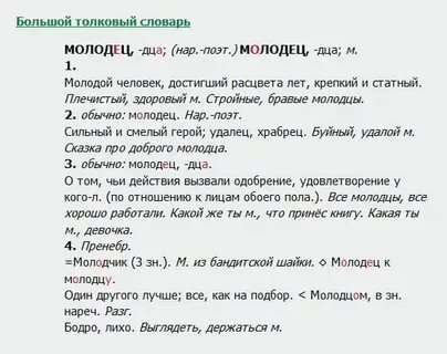 Синонимы к слову умница
