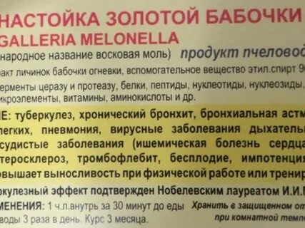 Огневка как принимать взрослым