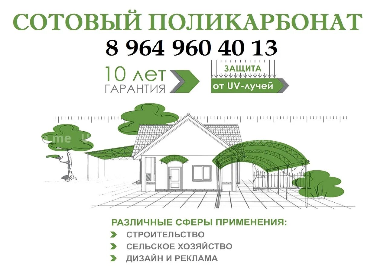 Green garden поликарбонат. Поликарбонат green garden. Green garden поликарбонат. Поликарбонат green garden. Сотовый поликарбонат green garden.