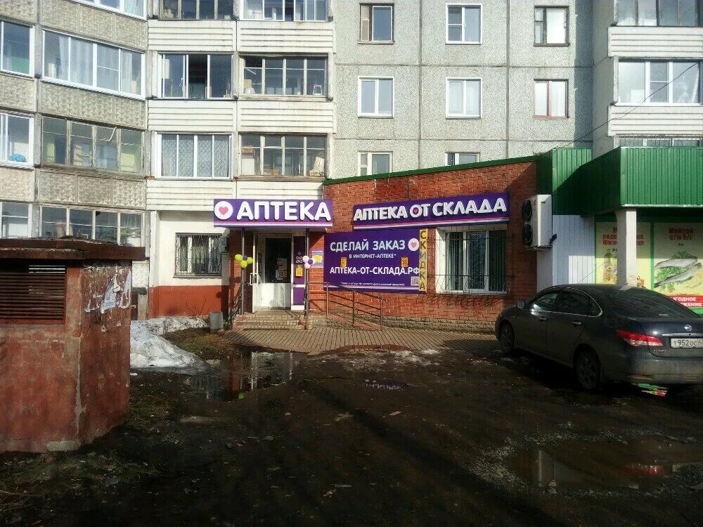 комсомольская 37 киров аптека от склада. аптека от склада киров проспект строителей. аптека на кирова. аптека от склада киров проспект строителей. аптека от склада киров.