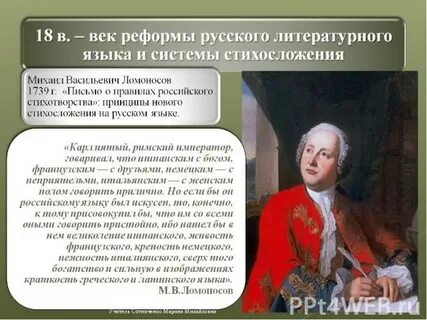 Ломоносов реформы