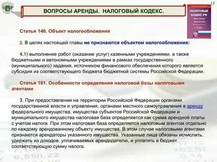 Статья 217 пункт 18. Ст. 1 налогового. Ст 217 п. Доходы не подлежащие налогообложению.