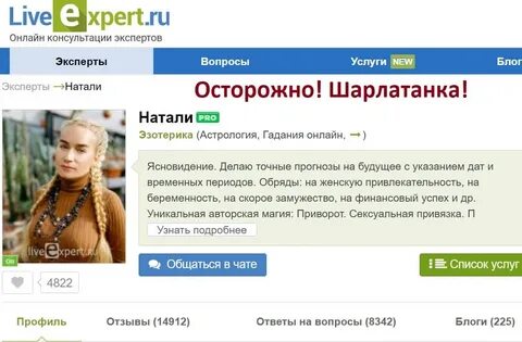 Лайвэксперт