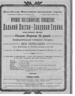Князь иркутск билеты
