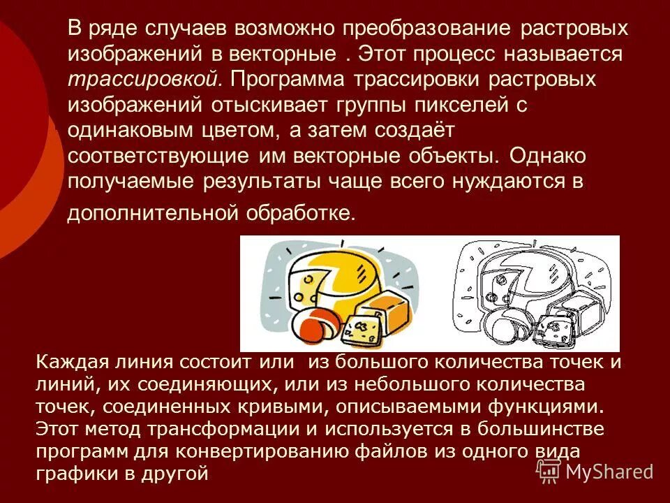 Какая операция по преобразованию растрового изображения ведет. Какая операция по преобразованию растрового изображения ведет. Метаморфические преобразования растровых изображений. После преобразования растрового 256-цветного графического. Какая операция по преобразованию растрового изображения ведет.