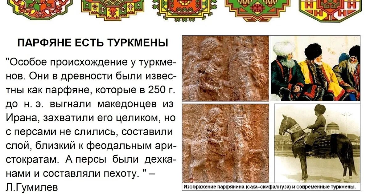 Туркмены история происхождения. Туркменские племена. Туркмены в древности. Туркмены древнейший народ.