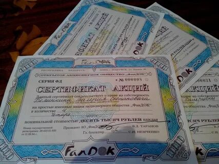 Можно ли продать акции