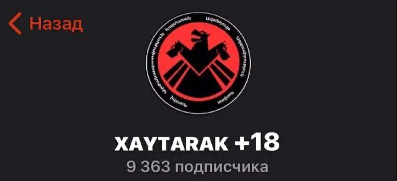 хайтарак группа армянская. хайтарак. Armenia football league logo 22 23. хайтарак. хайтарак.