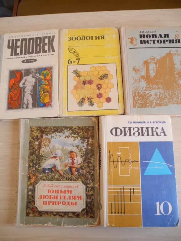 Советские учебники. Старые школьные учебники. Учебники советского времени. Школьные учебники СССР. Советский учебники читать