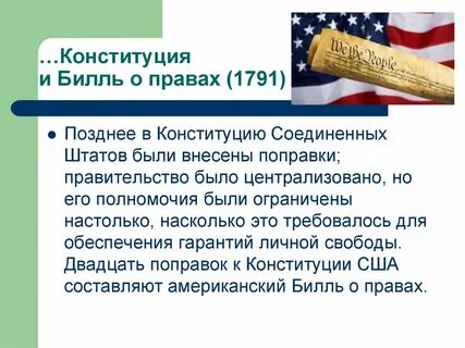 6 поправка билля о правах