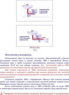 Водонагреватель термекс литров инструкция