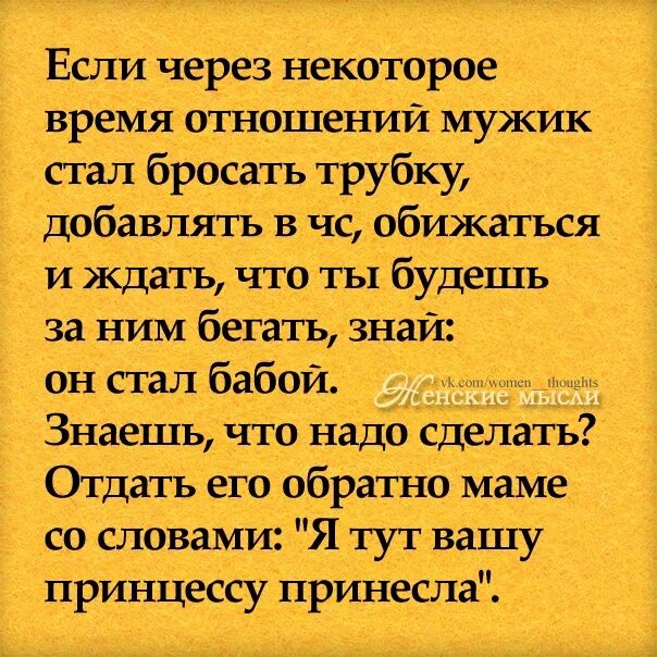 Почему меня постоянно бросают. Бросил трубку. Мужчина который бросает трубку. Если мужчина бросает трубку. Удалять из друзей бросать трубки демонстративно уходить обижаться.