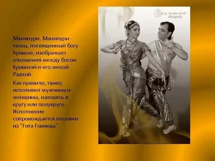 Танец посвященный