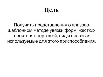 Грубая форма