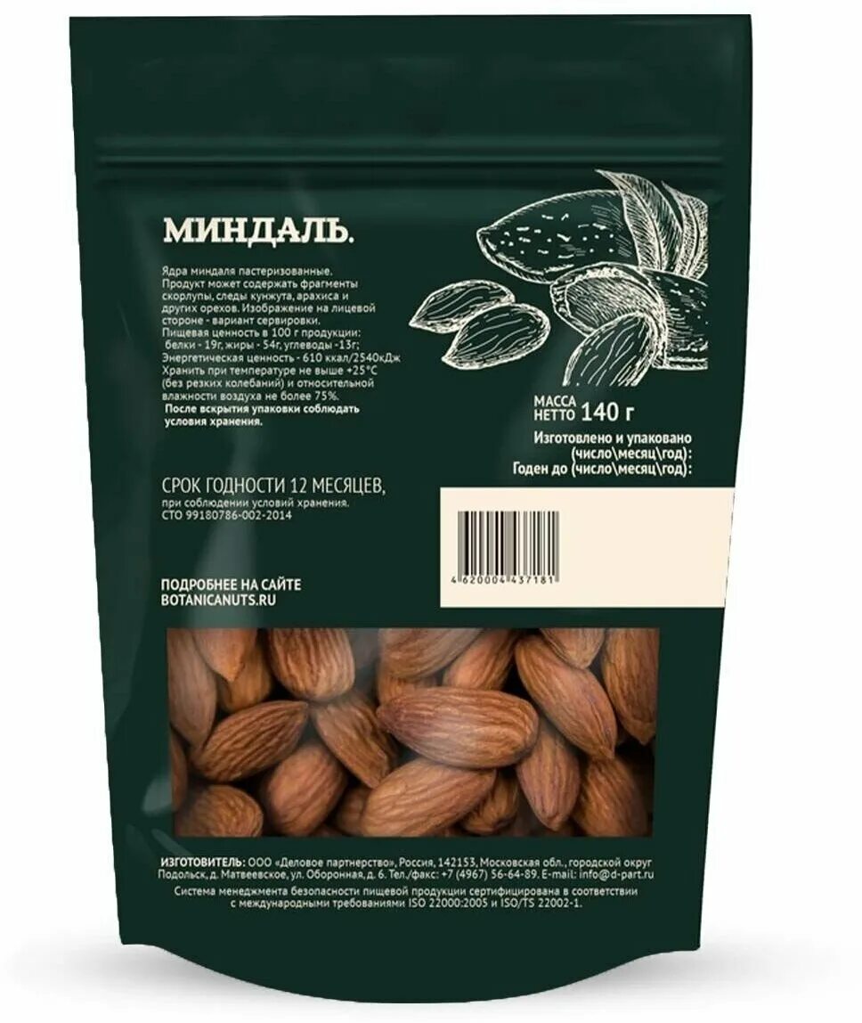 Botanica орехи. Botanica сухофрукты. Botanica орехи смесь. Орехи фирмы ботаника. Ботаника орехи.