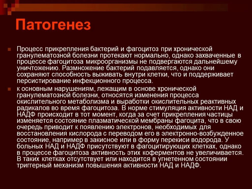 Подострая форма инфекции это. Псевдотуморозная форма хронического панкреатита. Хронические болезни протекают. Что относится к хроническим заболеваниям. Хронический лимфолейкоз течение.