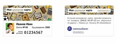 Карта моя школа