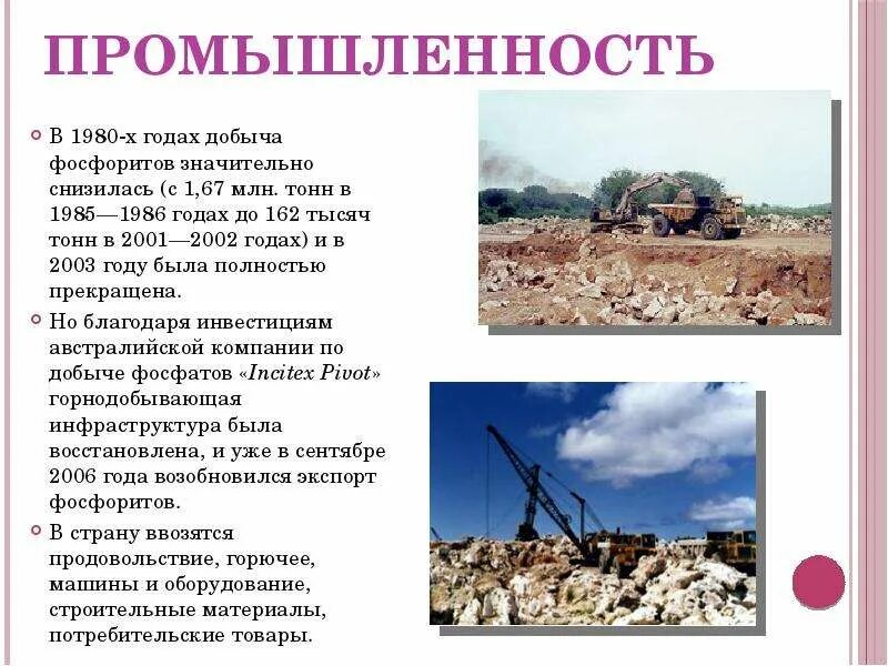 Основные центры добычи фосфоритов. Фосфориты добыча. способы добычи фосфоритов. фосфориты где добывают. фосфориты месторождения.