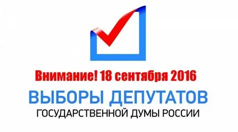 18 сентября единый