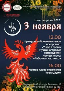 Ночь искусств кемерово